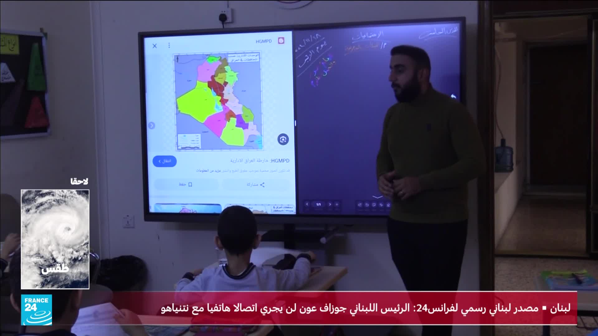 A teacher stands before a large screen displaying a map of Iraq, while a student in the foreground looks down at a book. A graphic of a hurricane, labeled "France 24," appears in the lower left corner.