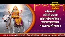 A goddess, adorned in gold and green, sits astride a white bull, holding a trident and lotus. The Aastha Bhajan logo glows above a script of Hindi text.