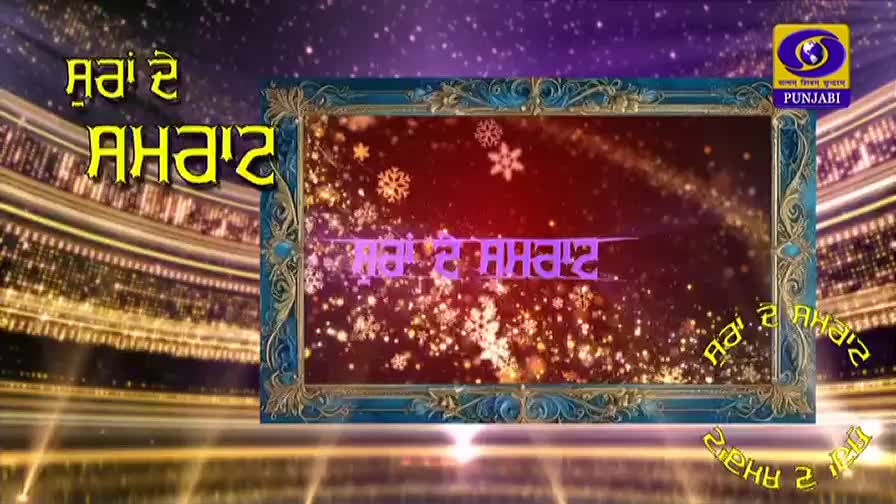 Golden letters, spelling out "Raja De Maja," float against a dark background. The DD Punjabi logo is visible in the top right corner. Golden letters, spelling out "Raja De Maja," float against a dark background. The DD Punjabi logo is visible in the top right corner.