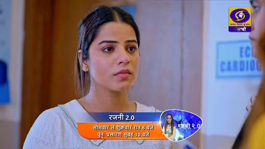 A young woman with dark hair looks off to the side, her expression thoughtful. A graphic overlay on DD Punjabi indicates the show "Rajni 2.0" airs weekdays at 8 PM. A young woman with dark hair looks off to the side, her expression thoughtful. A graphic overlay on DD Punjabi indicates the show "Rajni 2.0" airs weekdays at 8 PM.