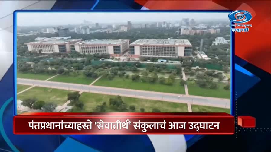 A wide aerial view captures a sprawling complex of modern buildings, surrounded by manicured lawns and trees. The DD Sahyadri logo is visible in the upper right corner, and a Marathi caption announces the inauguration of 'Seva Teerth' by the Prime Minister.