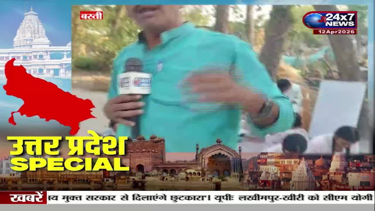 A reporter holds a microphone, speaking into it with a bright turquoise kurta. Behind him, a red outline of Uttar Pradesh is displayed next to a news graphic from 24x7 News.