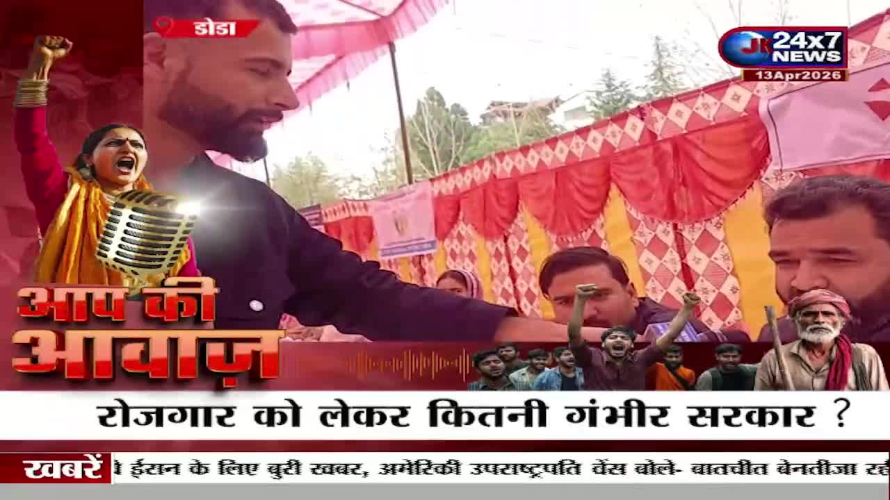 A woman with her fist raised in the air shouts into a microphone, her voice amplified for the crowd gathered in Doda. Behind her, men in the audience raise their fists too, their faces a mix of passion and urgency.