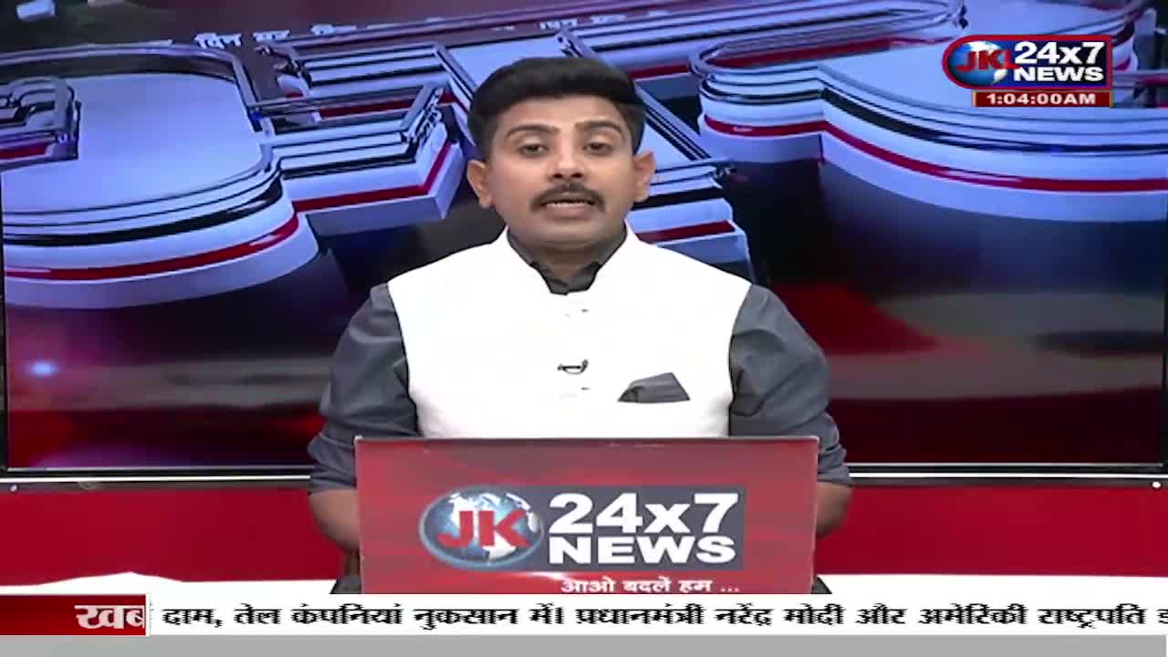 A news anchor in a white vest over a dark shirt speaks directly to the camera, with the JK 24x7 News logo prominently displayed. On-screen text scrolls by, showing a report about prices, oil companies, and Prime Minister Narendra Modi.
