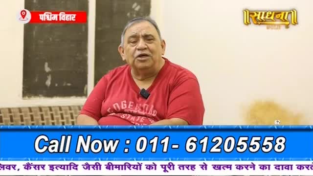 An older man in a red t-shirt speaks directly to the camera. A graphic at the bottom of the screen displays a phone number and text in Hindi.