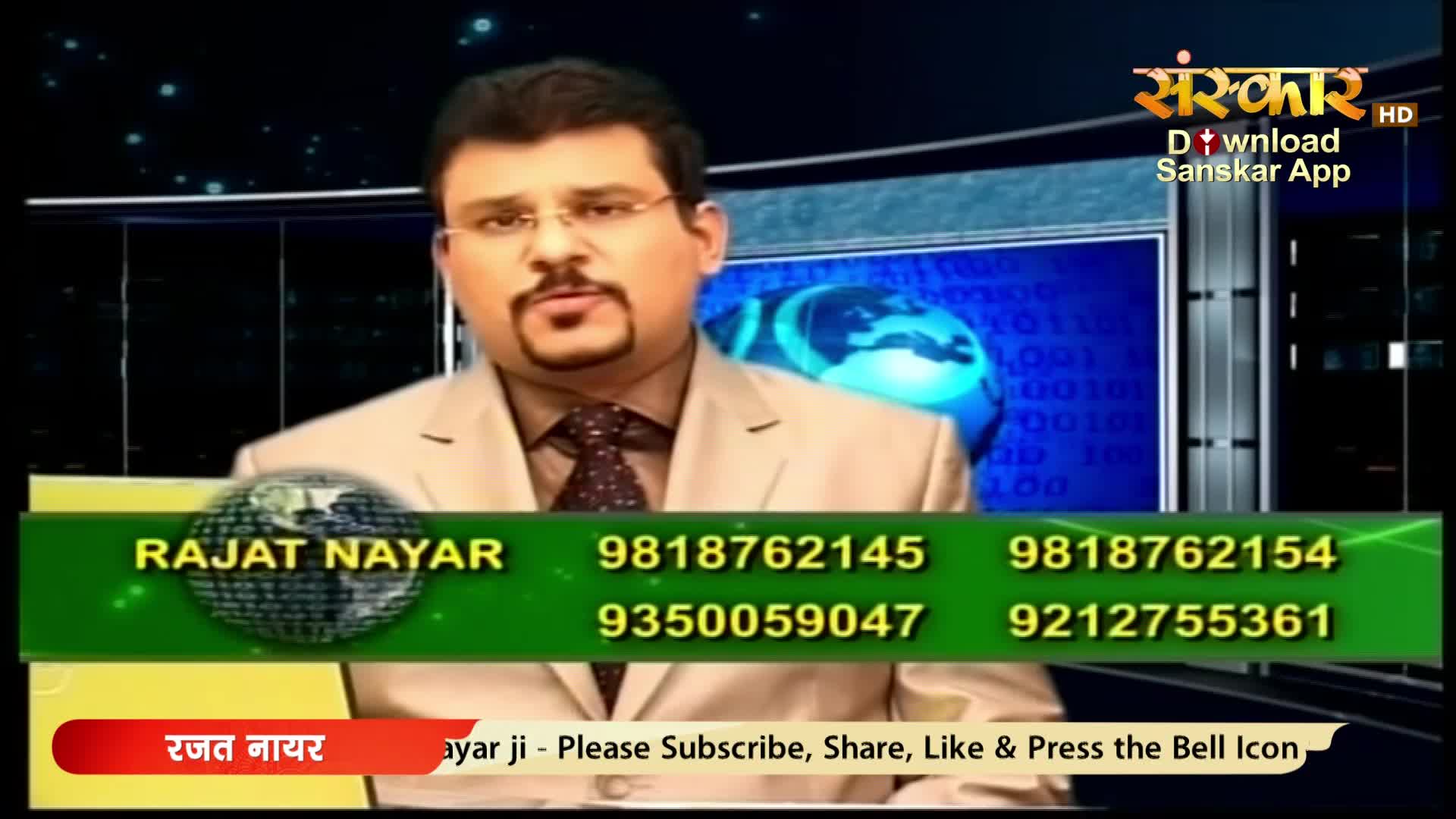 A man in a tan suit and patterned tie speaks directly to the camera. A green banner across the bottom of the screen displays "RAJAT NAYAR" with phone numbers, and a red bar at the very bottom has Hindi text and "Please Subscribe, Share, Like & Press the Bell Icon."