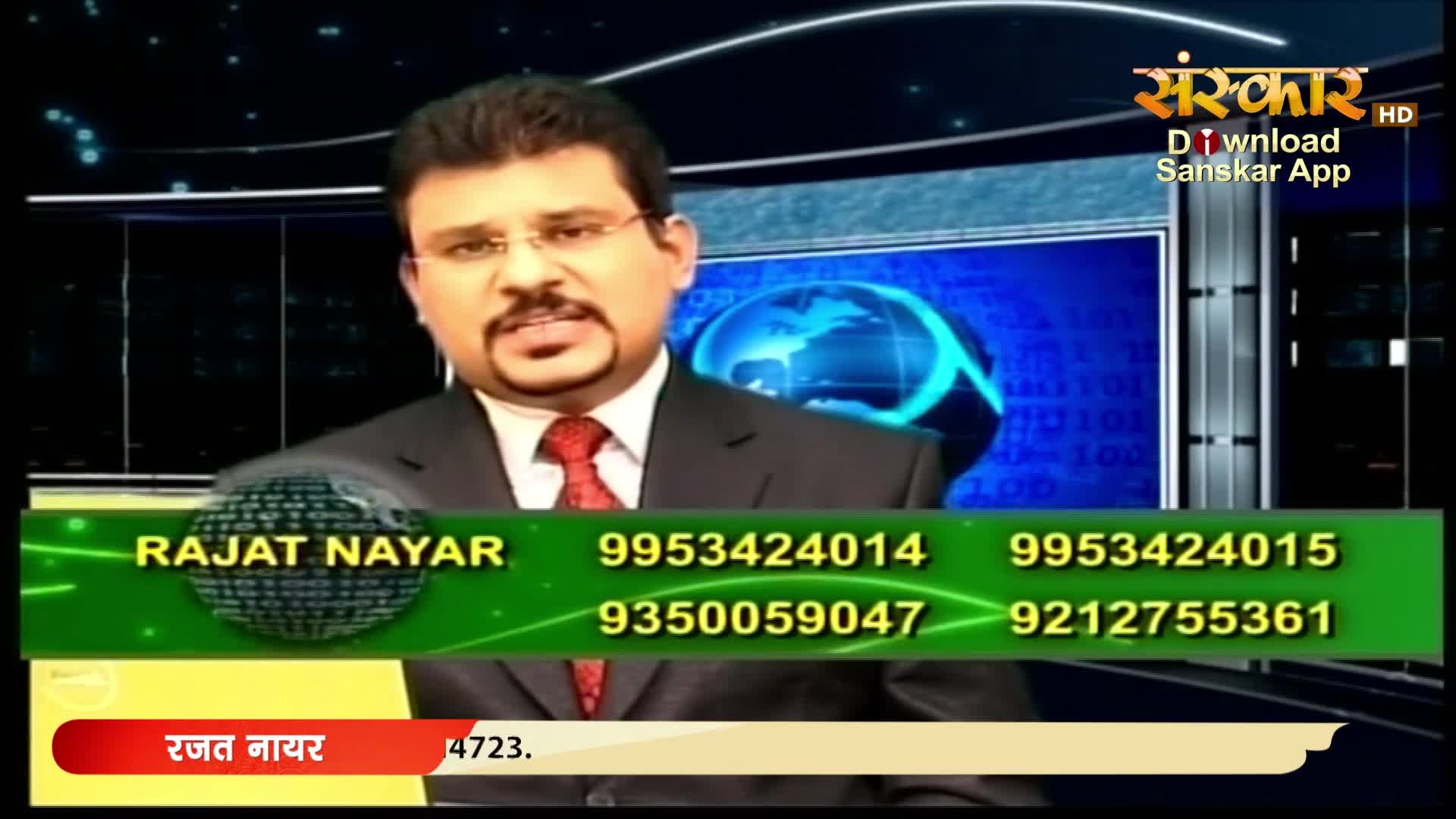 A man in a suit and tie speaks directly to the camera, his name "RAJAT NAYAR" and phone numbers displayed prominently below. The Sanskar HD logo is visible in the upper right corner.