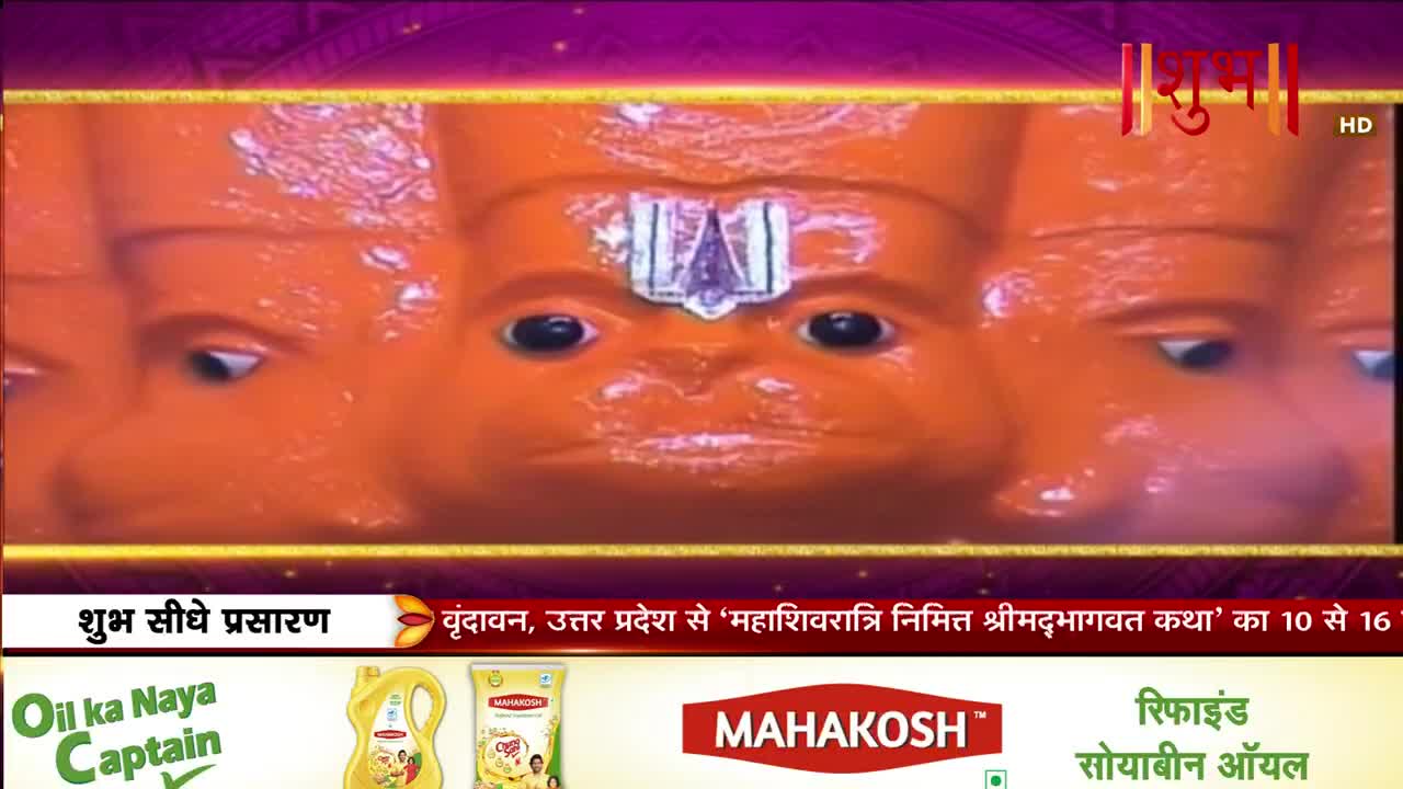 A row of orange faces, each with wide eyes and a tilak on its forehead, fills the screen. The Shubh TV logo appears in the upper right corner.