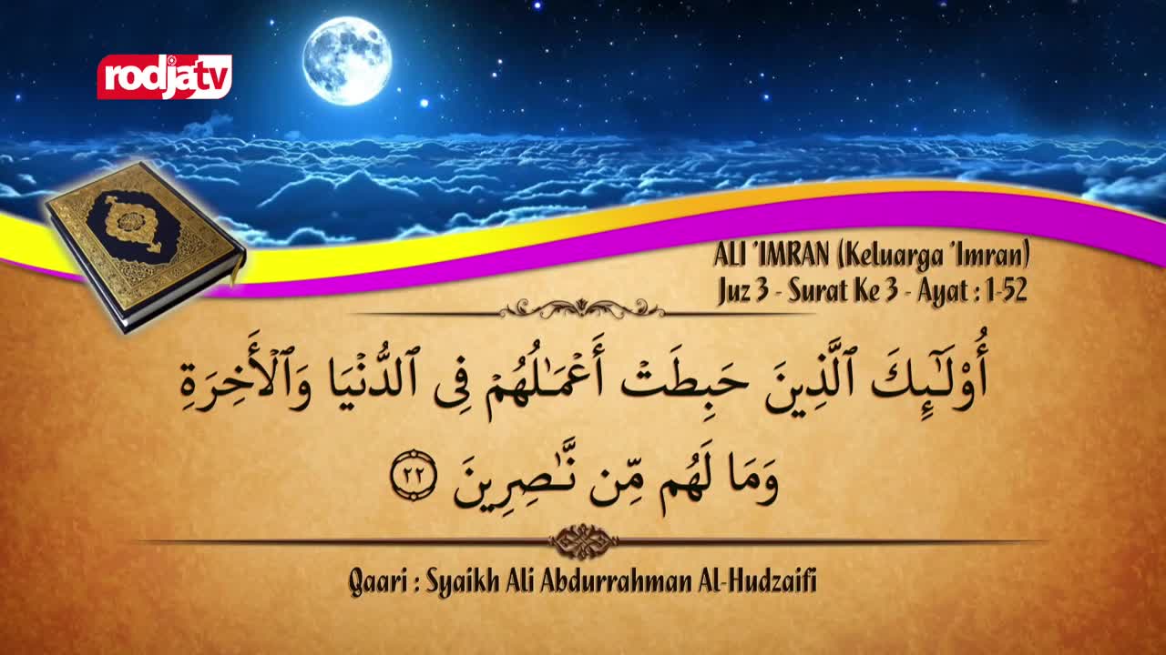 A Quran rests on a textured background, its pages open to display Arabic script. Above, a bright moon hangs in a starry sky, its light reflecting on a wavy, cloud-like expanse.