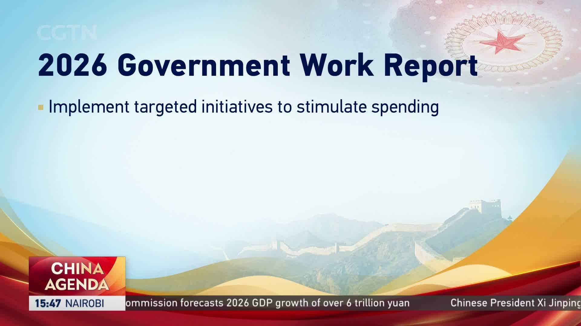 The screen displays "2026 Government Work Report" with a bullet point about stimulating spending. Below, the "CHINA AGENDA" graphic shows the time in Nairobi and a forecast for China's 2026 GDP growth.
