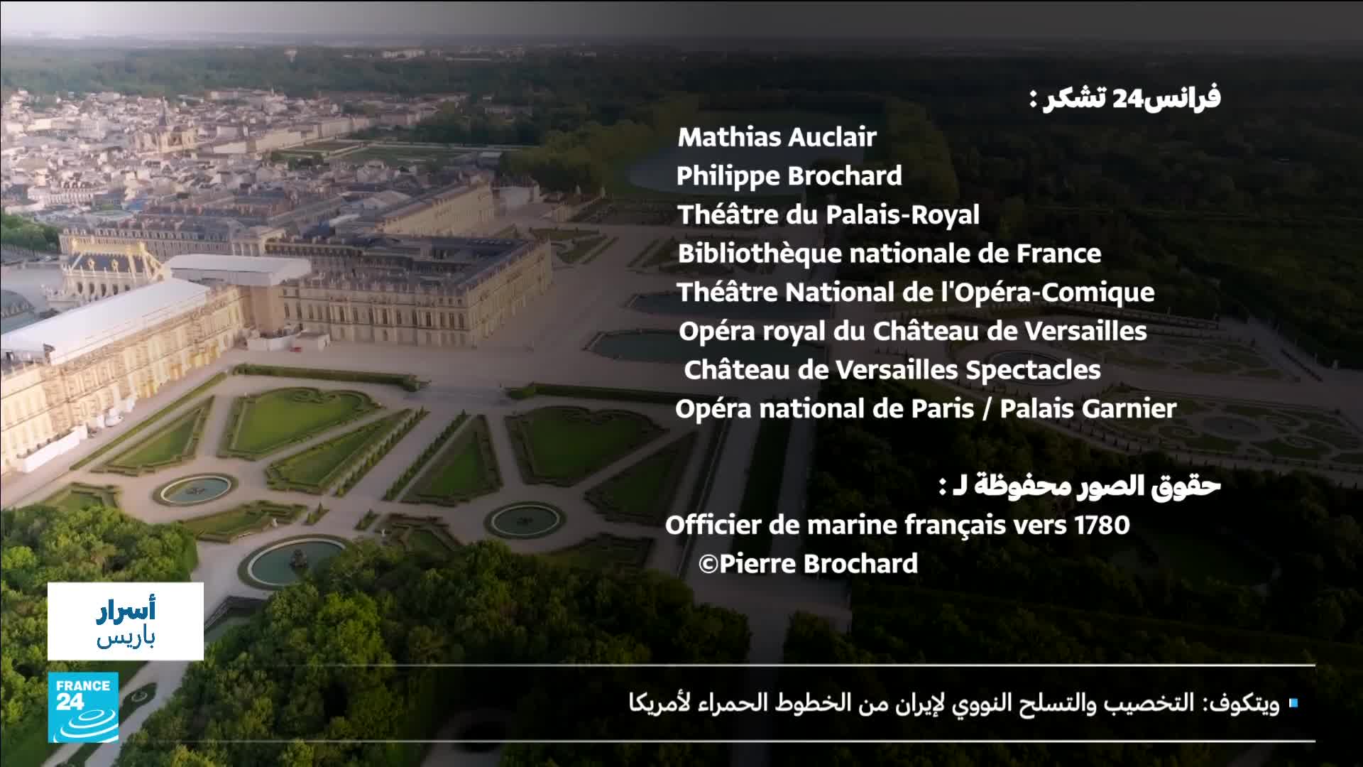 From this angle, the gardens of the Palace of Versailles stretch out, their precise patterns visible. France 24's credits and a headline about Iran's nuclear program are superimposed on the aerial view.
