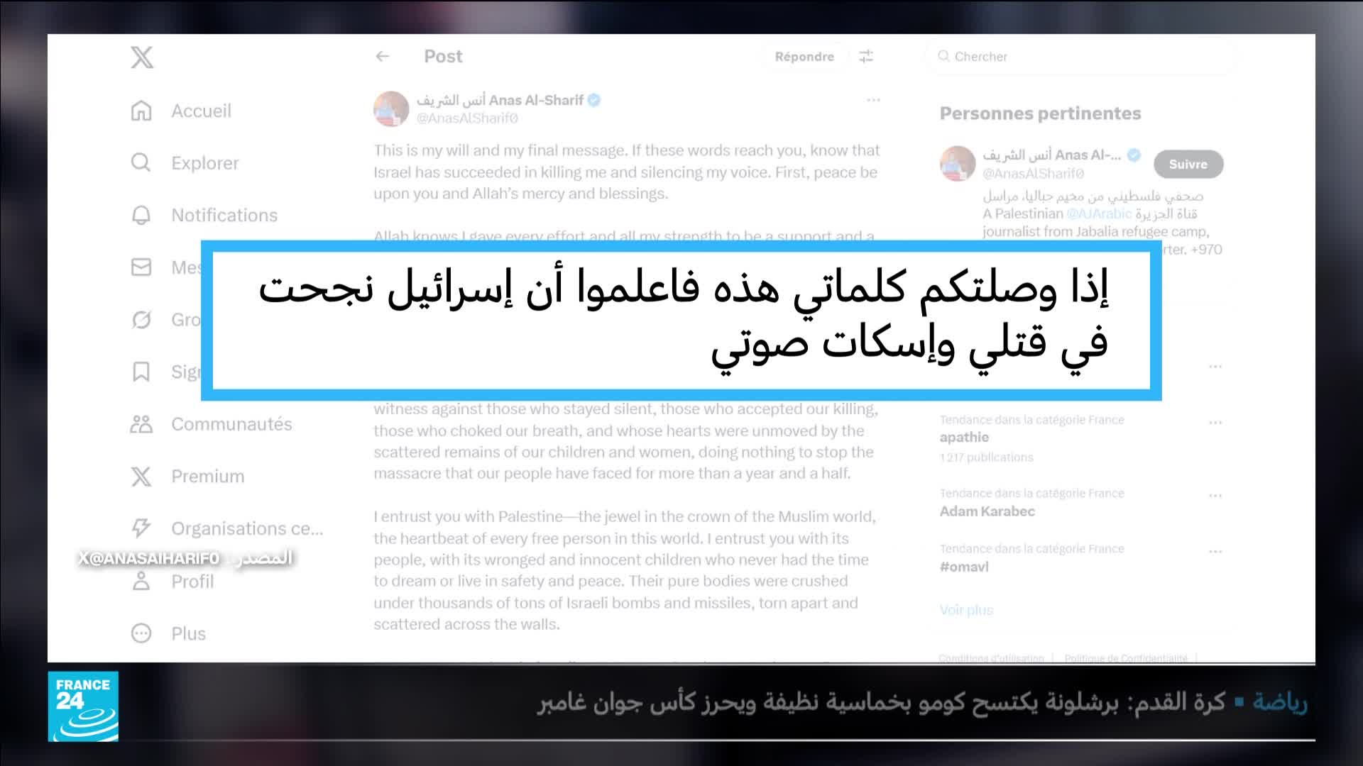 A Twitter post is displayed on a screen, with Arabic text highlighted in a blue box. Below, the France 24 logo and a sports headline in Arabic are visible.
