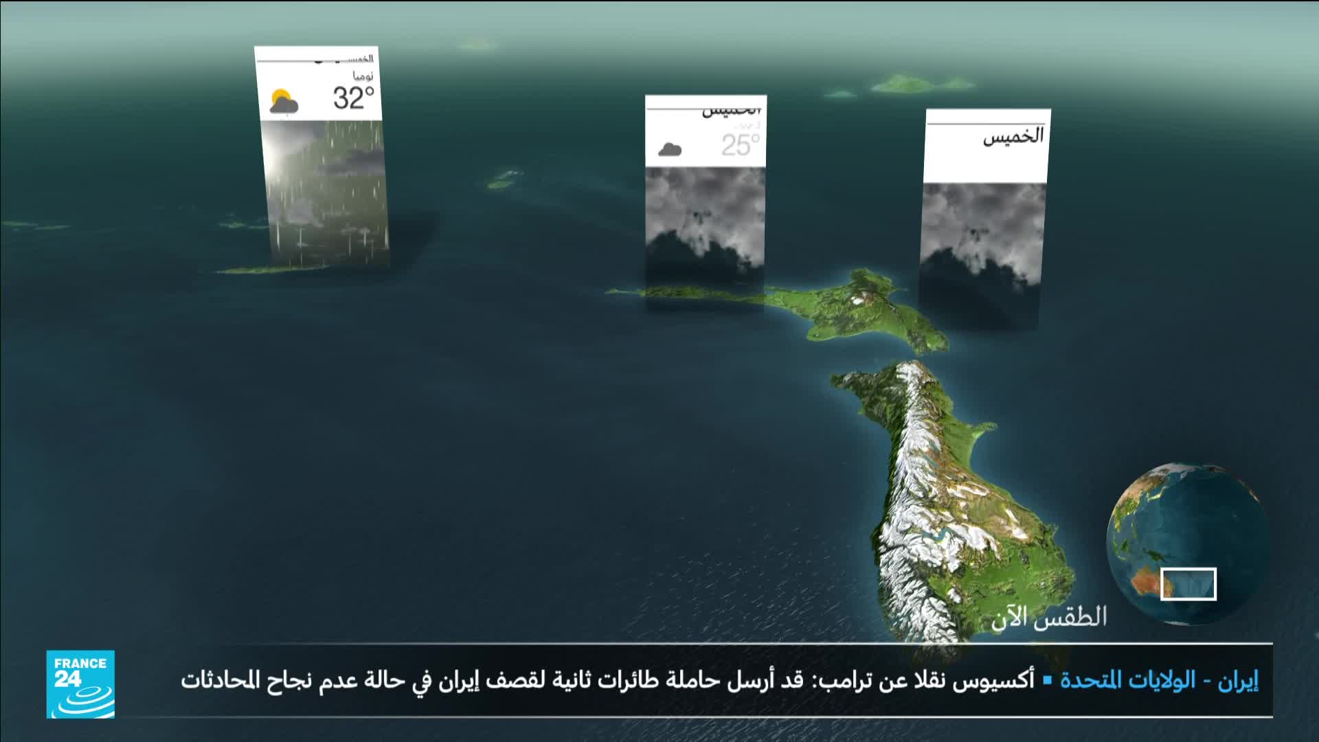 A weather forecast displays over a map of islands. Rain falls on one island, while clouds gather over others, with temperatures indicated in Celsius.