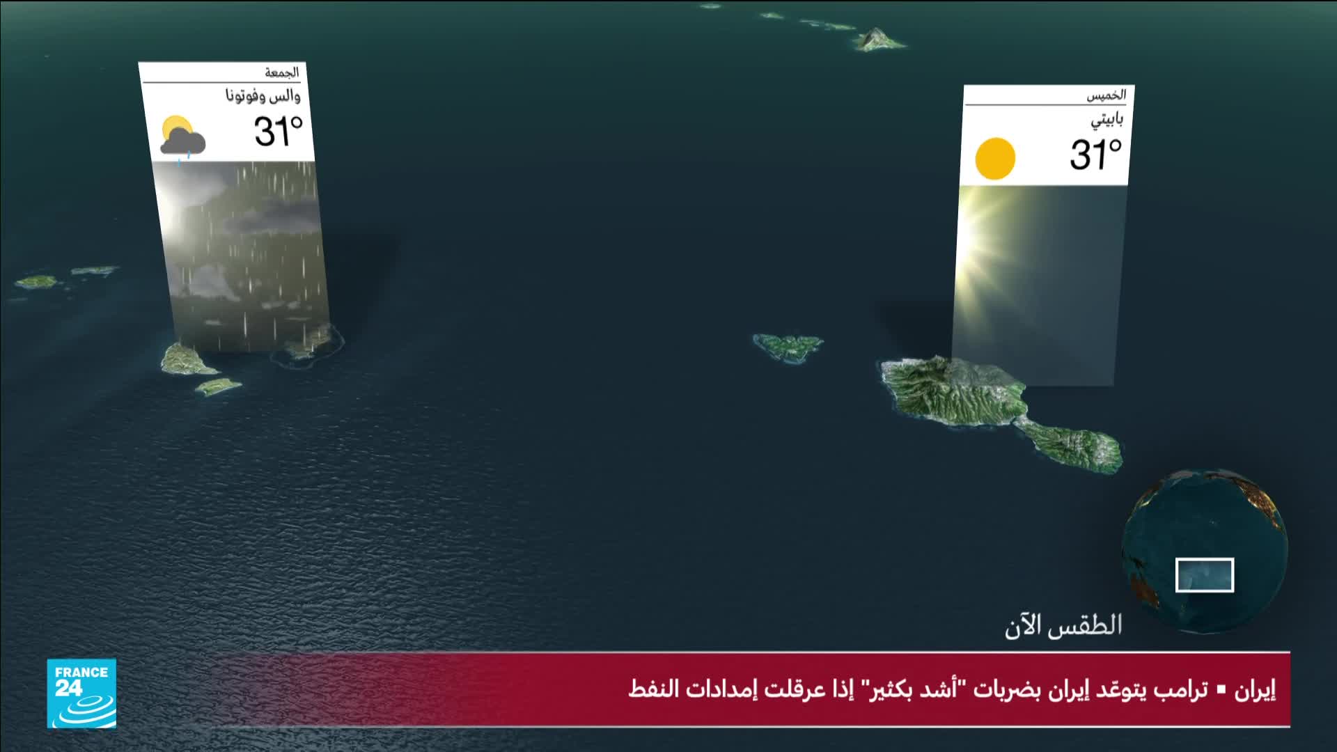 Rain is falling heavily over a small island, obscuring the view. Nearby, the sun shines brightly on another island, its rays fanning out.