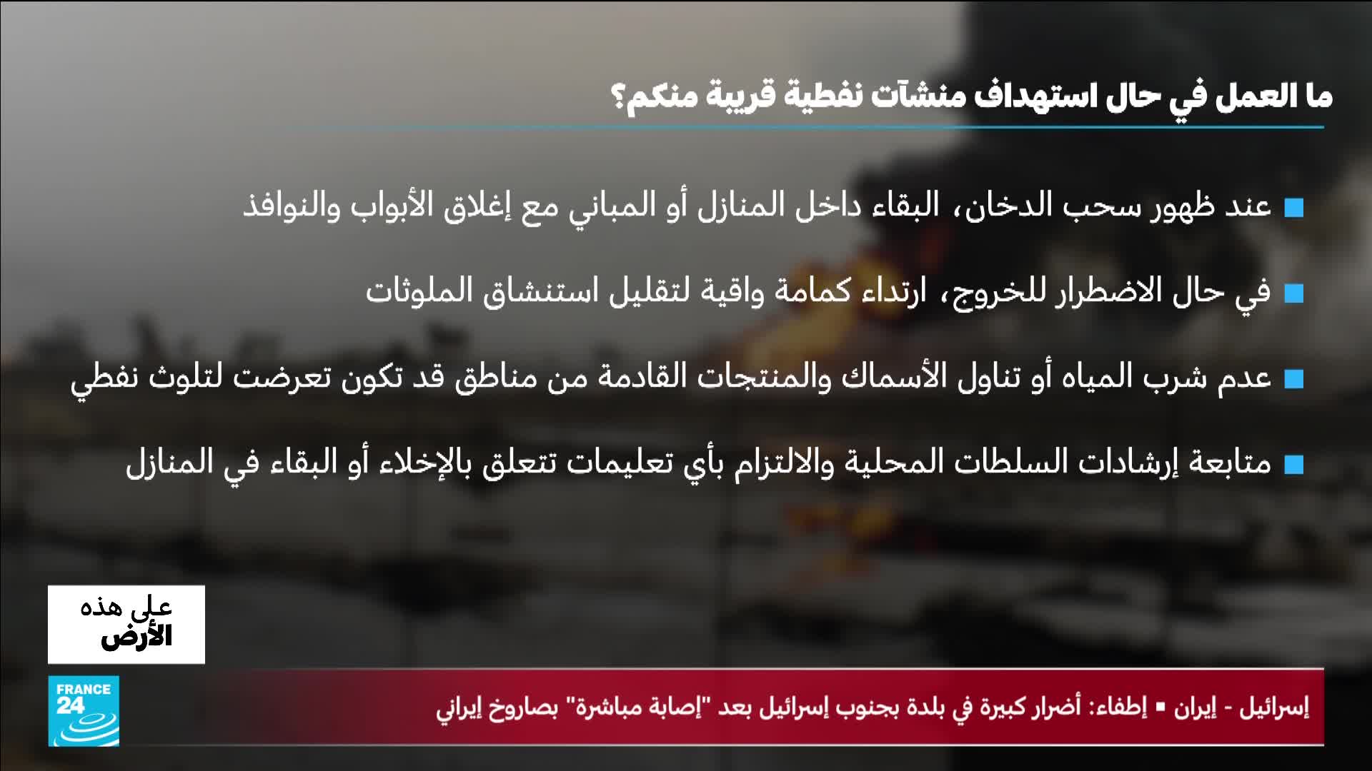 Thick smoke billows from a distant fire. A France 24 chyron at the bottom of the screen reads, "Israel - Iran: Fire, great damage in southern Israel after a direct hit by Iranian missiles." Thick smoke billows from a distant fire. A France 24 chyron at the bottom of the screen reads, "Israel - Iran: Fire, great damage in southern Israel after a direct hit by Iranian missiles."