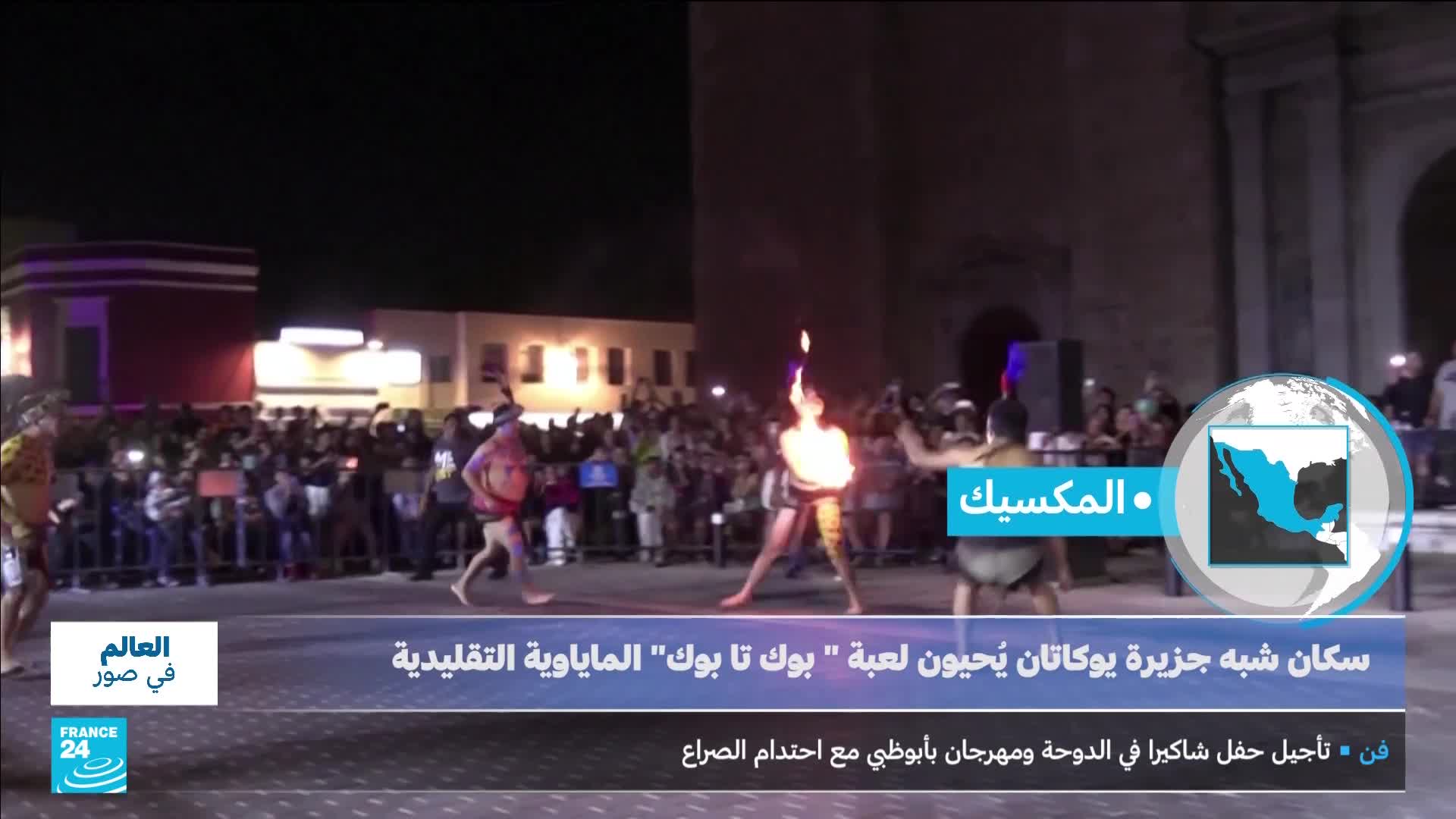A performer with a flaming torch held high dances in front of a crowd gathered for a traditional Mayan game. Spectators line the street, watching the spectacle unfold under the night sky. A performer with a flaming torch held high dances in front of a crowd gathered for a traditional Mayan game. Spectators line the street, watching the spectacle unfold under the night sky.