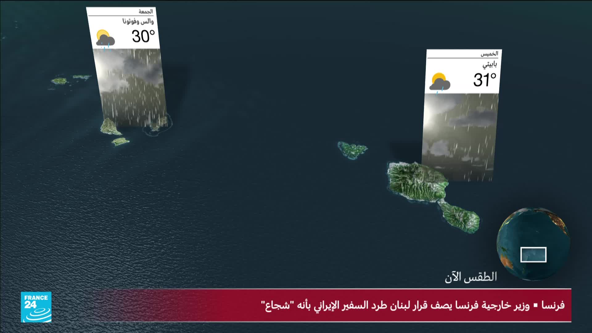 Rain streaks down across a cluster of islands, with a weather report showing 30 degrees. Another report displays 31 degrees over a different island group. Rain streaks down across a cluster of islands, with a weather report showing 30 degrees. Another report displays 31 degrees over a different island group.