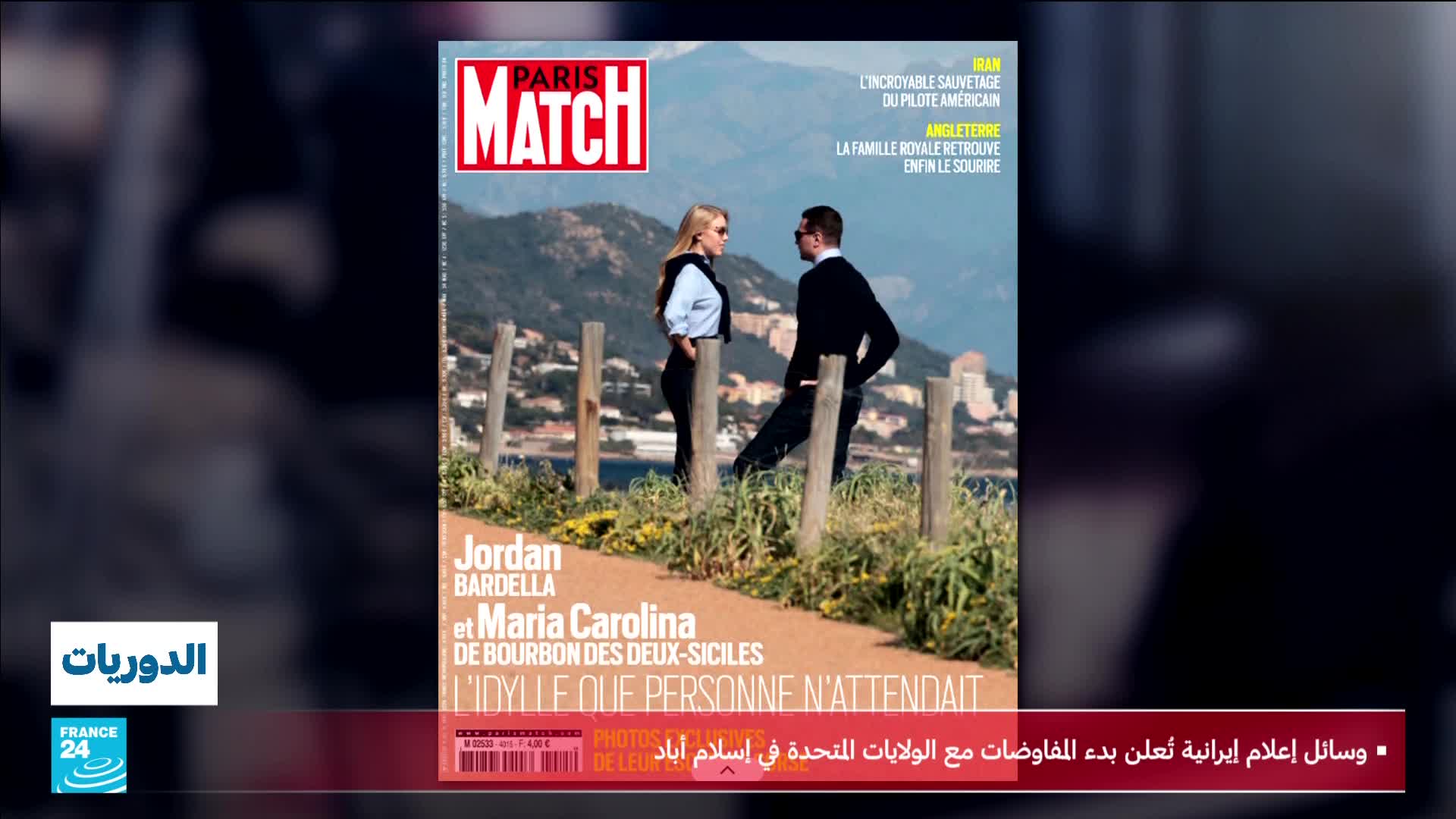 A Paris Match cover features Jordan Bardella and Maria Carolina against a backdrop of the French Riviera. Below the image, a France 24 chyron announces Iranian media reporting the start of negotiations with the United States.