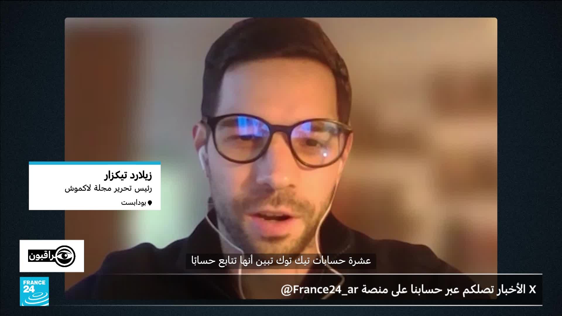 A man with glasses is speaking, his face filling the frame. Text overlays identify him as the editor-in-chief of L'Obs and mention France 24.