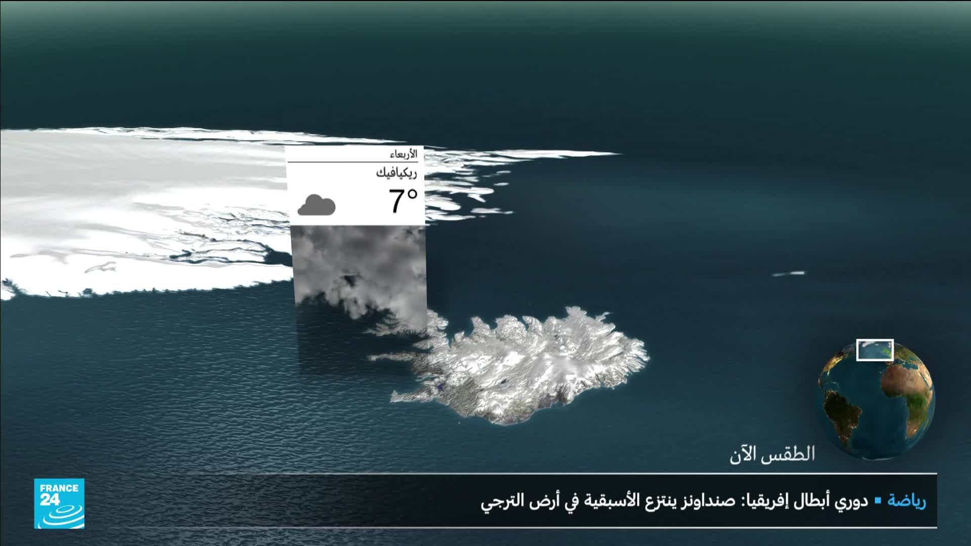A weather overlay shows Reykjavik at 7 degrees Celsius with a cloudy icon. A small globe in the corner highlights Iceland.