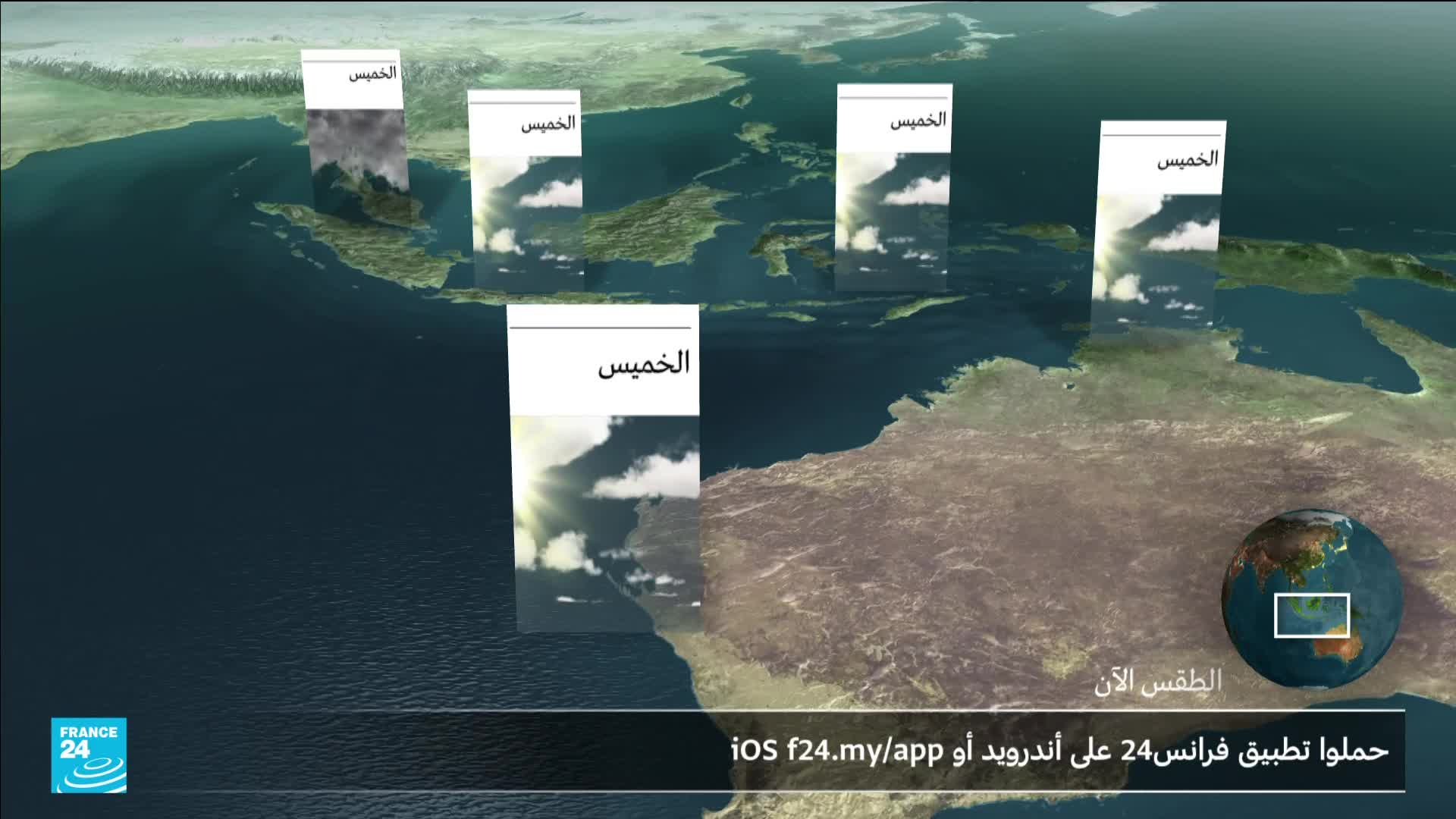 A globe spins, showing weather forecasts for different regions. Panels displaying clouds and sun hover over a map of Southeast Asia.