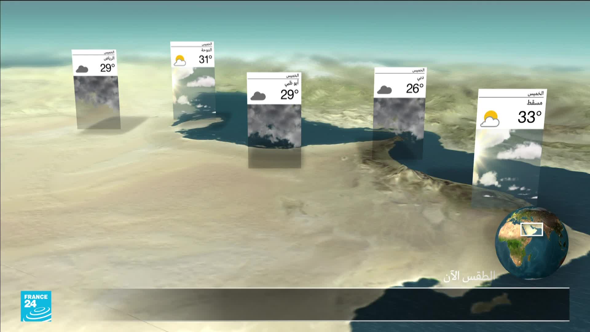 Over a sandy, arid landscape, weather forecasts hover in the air, displaying temperatures and cloud cover. A small globe in the corner highlights a region of the Middle East, as seen on France 24.