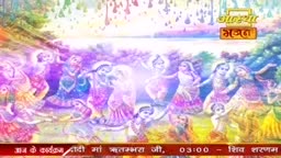 Dancers in vibrant clothing are gracefully moving, their arms raised in a colorful, dreamlike scene. Above them, the logo for Aastha Bhajan is visible, suggesting a devotional performance.
