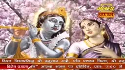 A figure with a flute, painted in shades of gray, gazes towards a woman adorned in a purple sari. The Aastha Bhajan logo sits above them, framed by soft pink blossoms.
