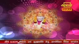 A central image, framed by a swirling pattern, features a deity's likeness. The Aastha Bhajan logo sits in the upper right corner, and a Hindi inscription is visible below.
