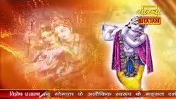 A figure of Krishna, draped in purple, plays a flute, his form glowing against an orange and yellow backdrop. To the left, a softer image of a couple appears, all part of a broadcast from Aastha Bhajan.
