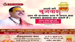 A smiling man with a yellow mark on his forehead is featured in a promotional graphic for Aastha Bhajan. The text advertises "Brijwas" and invites viewers to book a room.
