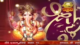 Ganesha, with his elephant head, sits in a golden glow, while the "Aastha Bhajan" logo appears in the top right. The background is a deep red, and golden script swirls around a stylized image of the deity.

