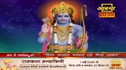 A blue-skinned figure of a deity, adorned with gold, raises a hand in blessing against a starry backdrop. The logo for Aastha Bhajan is visible, along with a banner advertising an event.
