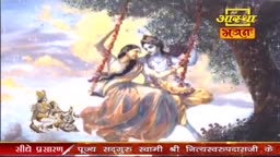 A couple, painted in soft hues, gently swings on a rope swing beneath a tree. The Aastha Bhajan logo sits in the corner, a reminder of the devotional programming from India.
