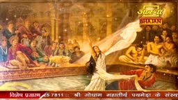 A woman in a white sari dances gracefully, her arms raised as a sheer fabric flows around her.  A group of seated figures watches, while the Aastha Bhajan logo sits prominently above the scene.
