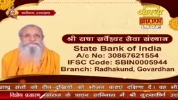 A man in saffron robes and glasses looks directly at the viewer, a State Bank of India account number displayed beside him. The Aastha Bhajan logo is visible, and text in Hindi mentions a program with a guru.
