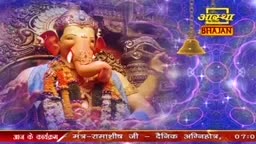 A statue of Ganesha, adorned with colorful garlands, is the focal point of the screen. The Aastha Bhajan logo and a hanging bell add to the devotional atmosphere.
