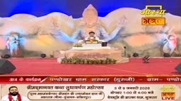 A man sits on a raised platform, seemingly leading a ceremony. The stage is set with a large, sculpted backdrop, and the event is being broadcast live on Aastha Bhajan.
