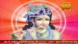 A young boy with a jeweled crown plays a flute, his eyes serene. The vibrant orange and pink background pulses with light.