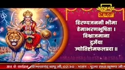 A goddess sits astride a roaring lion, her many arms outstretched.  The Aastha Bhajan logo glows above devotional text.