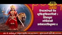 A goddess in a red sari stands with a trident and sword, a lion at her side. The Aastha Bhajan logo is prominent above text in Hindi.