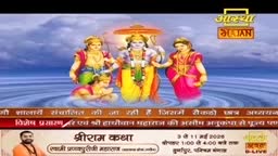 A vibrant depiction of Hindu deities stands in rippling water under a cloudy sky, with the Aastha Bhajan logo visible. Below, text announces "Shri Ram Katha" and details of an event.