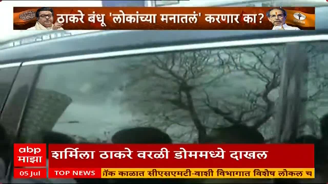 A dark car's window reflects a blurry tree and the sky. The ABP Majha news ticker reports on Sharmila Thackeray's arrival.
