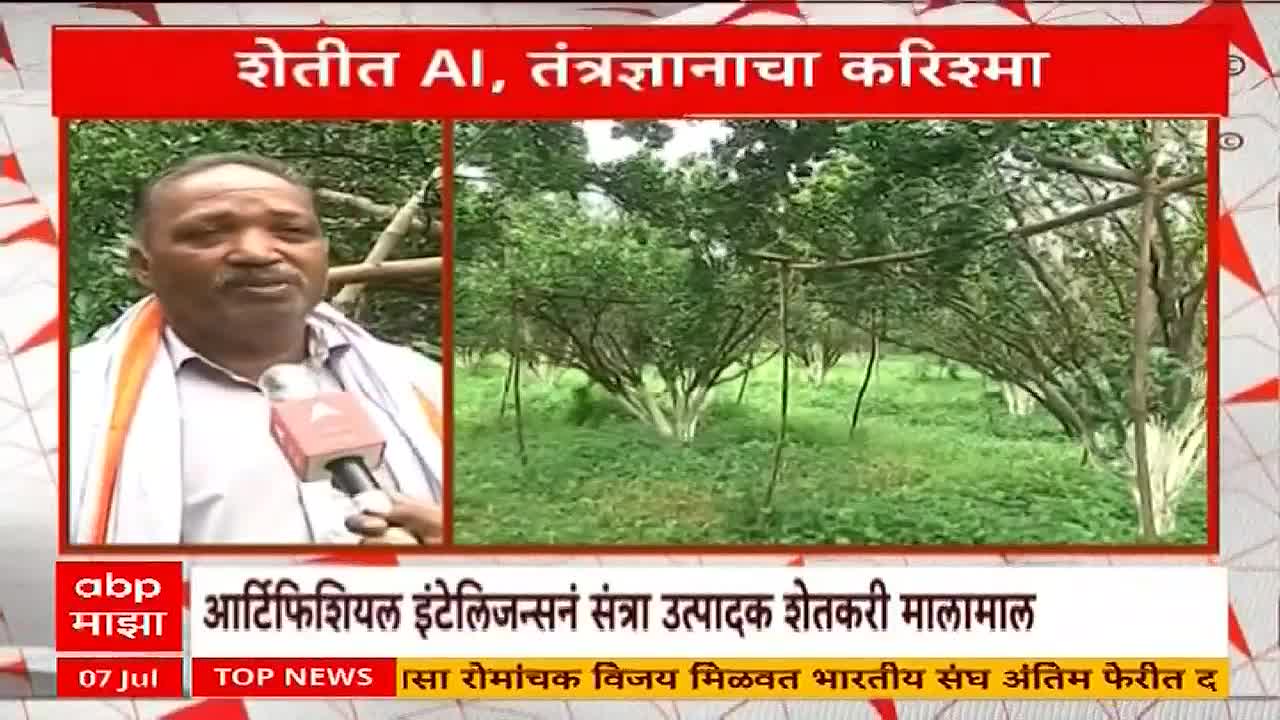 A man is speaking into a microphone, likely for ABP Majha, with a field of trees behind him. The segment is about AI in farming, with the headline in Marathi.
