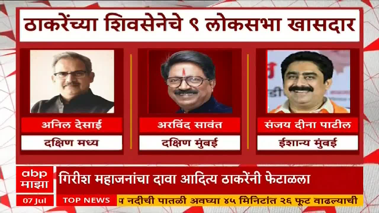 Three smiling men's portraits are displayed in red-bordered boxes, each with their name and constituency. The ABP Majha logo and a headline about a political claim are at the bottom of the screen.
