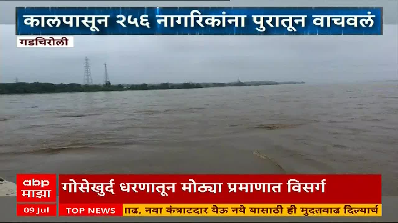The muddy water of the river surges, reflecting the overcast sky. ABP Majha reports on the news, with headlines about citizens rescued from flooding in Gadchiroli.

