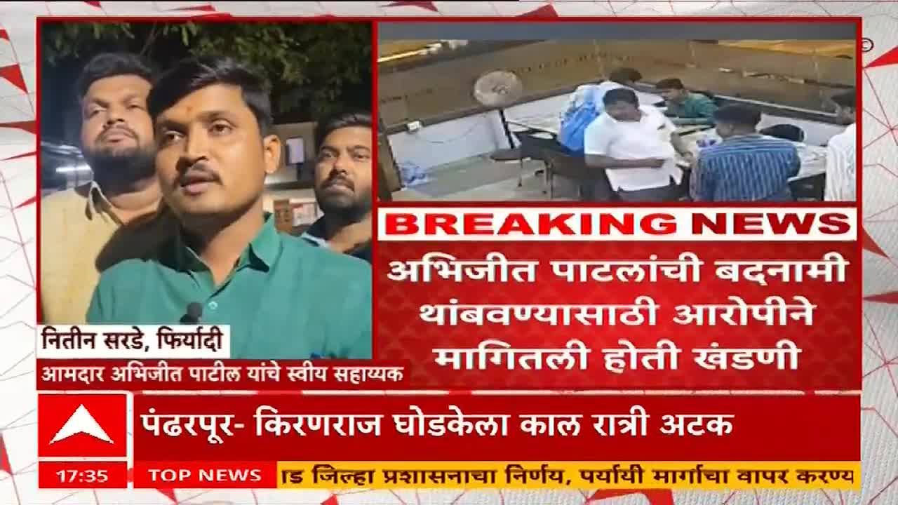 A man in a green shirt speaks directly into a camera, flanked by two others, likely for an interview on ABP Majha. The screen shows a "Breaking News" banner in Marathi, reporting on a case involving Abhijit Patil and a demand for ransom.
