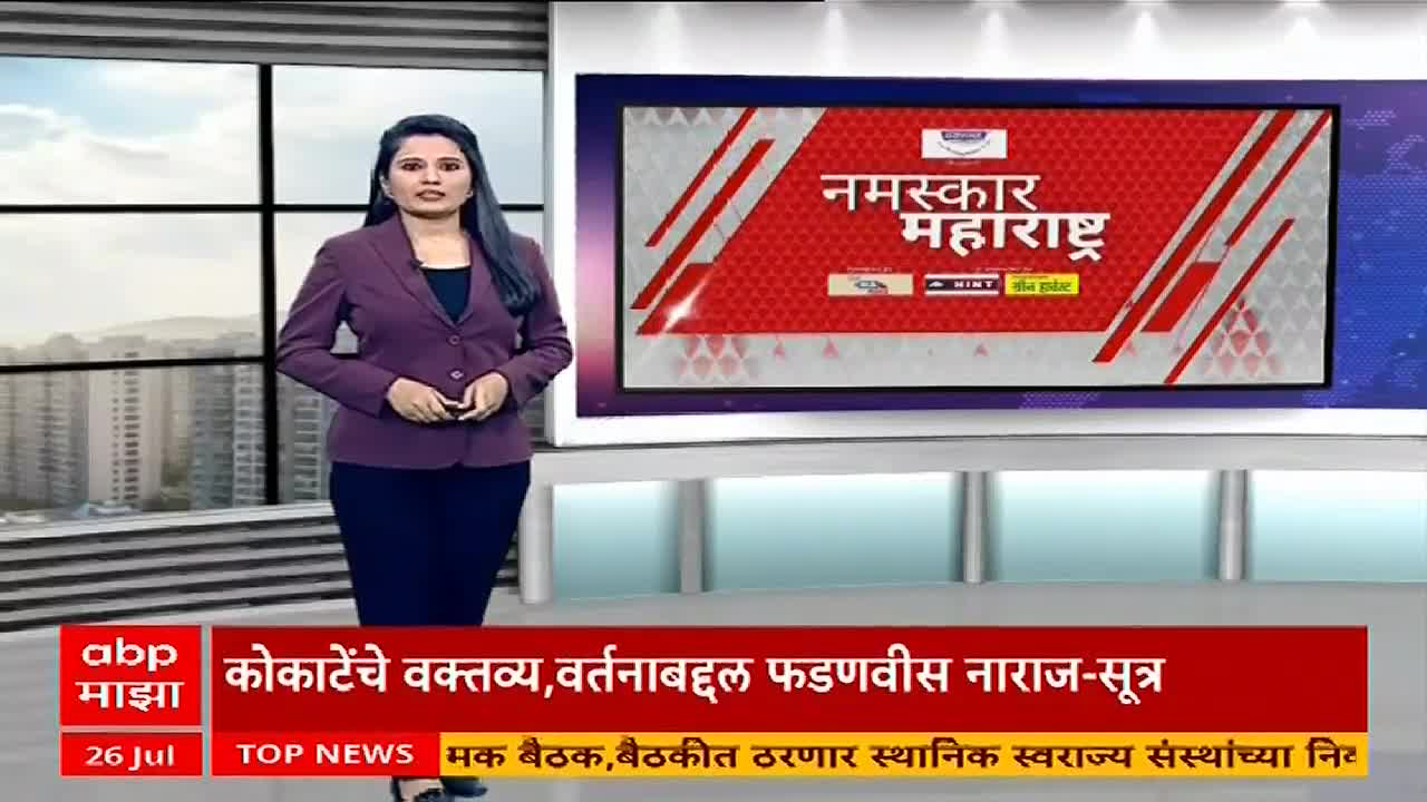 A woman in a purple blazer stands in front of a large screen displaying "Namaskar Maharashtra." Below, the ABP Majha logo and news headlines scroll across a red bar.
