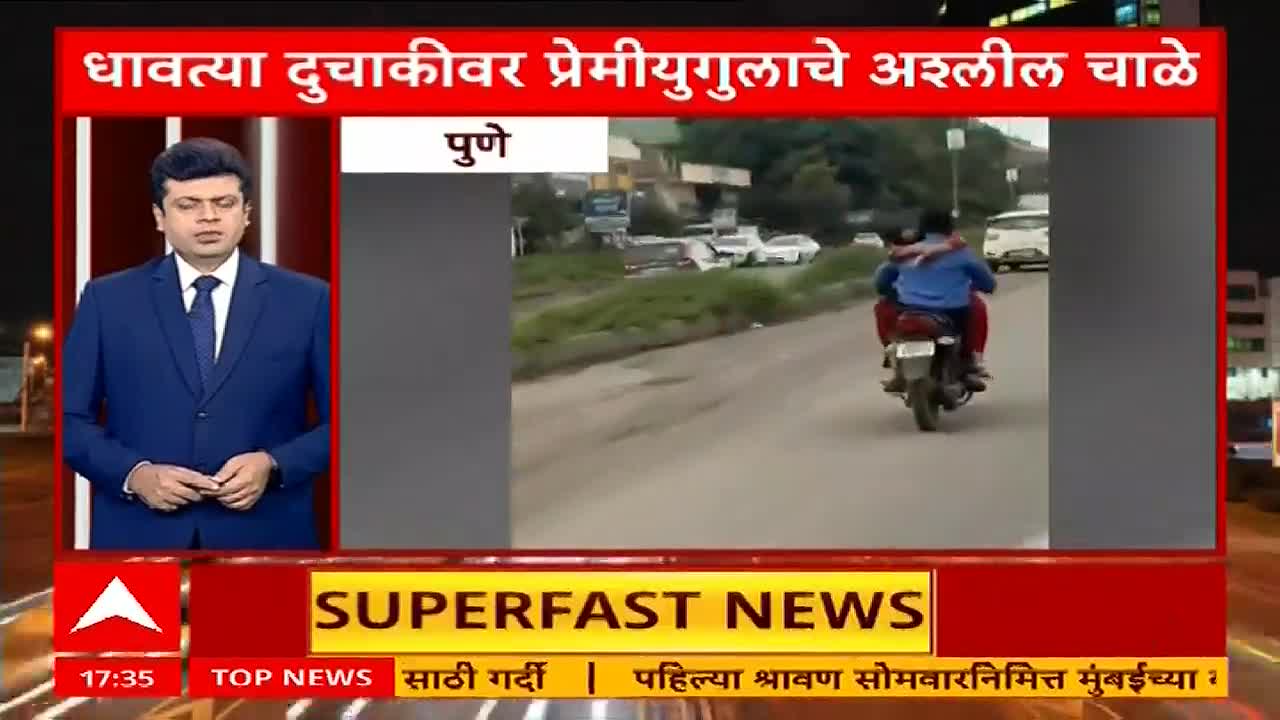 A couple is riding a scooter on a road in Pune, the passenger embracing the driver. The ABP Majha news report focuses on the couple's actions.
