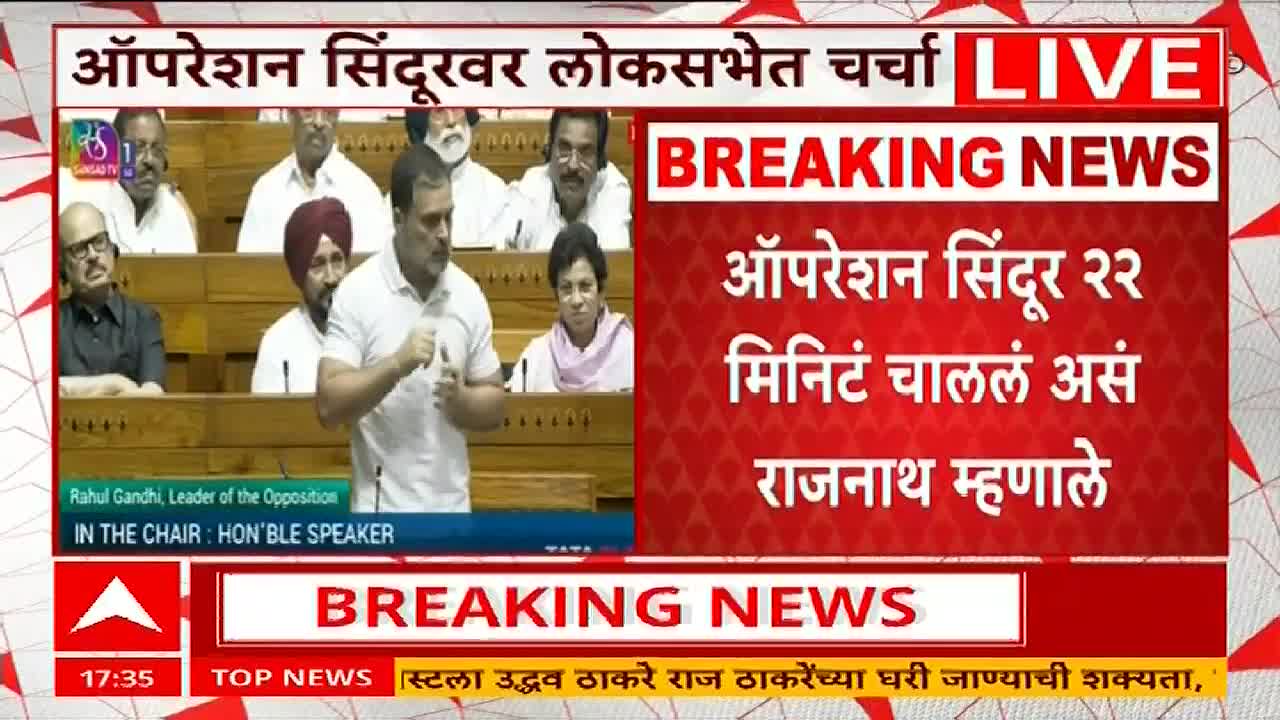 Rahul Gandhi, the Leader of the Opposition, gestures emphatically while speaking in the Lok Sabha. ABP Majha's breaking news banner displays the headline "Operation Sindoor" and a quote from Rajnath.
